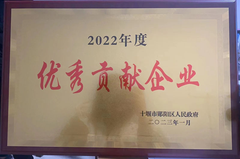 2022年度优秀贡献企业